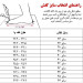 بوت کرم بلند لژ دار طبی (مدل اسکیمو)