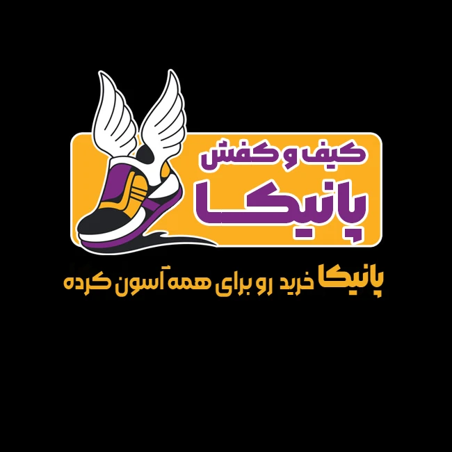 کیف و کفش پانیکا
